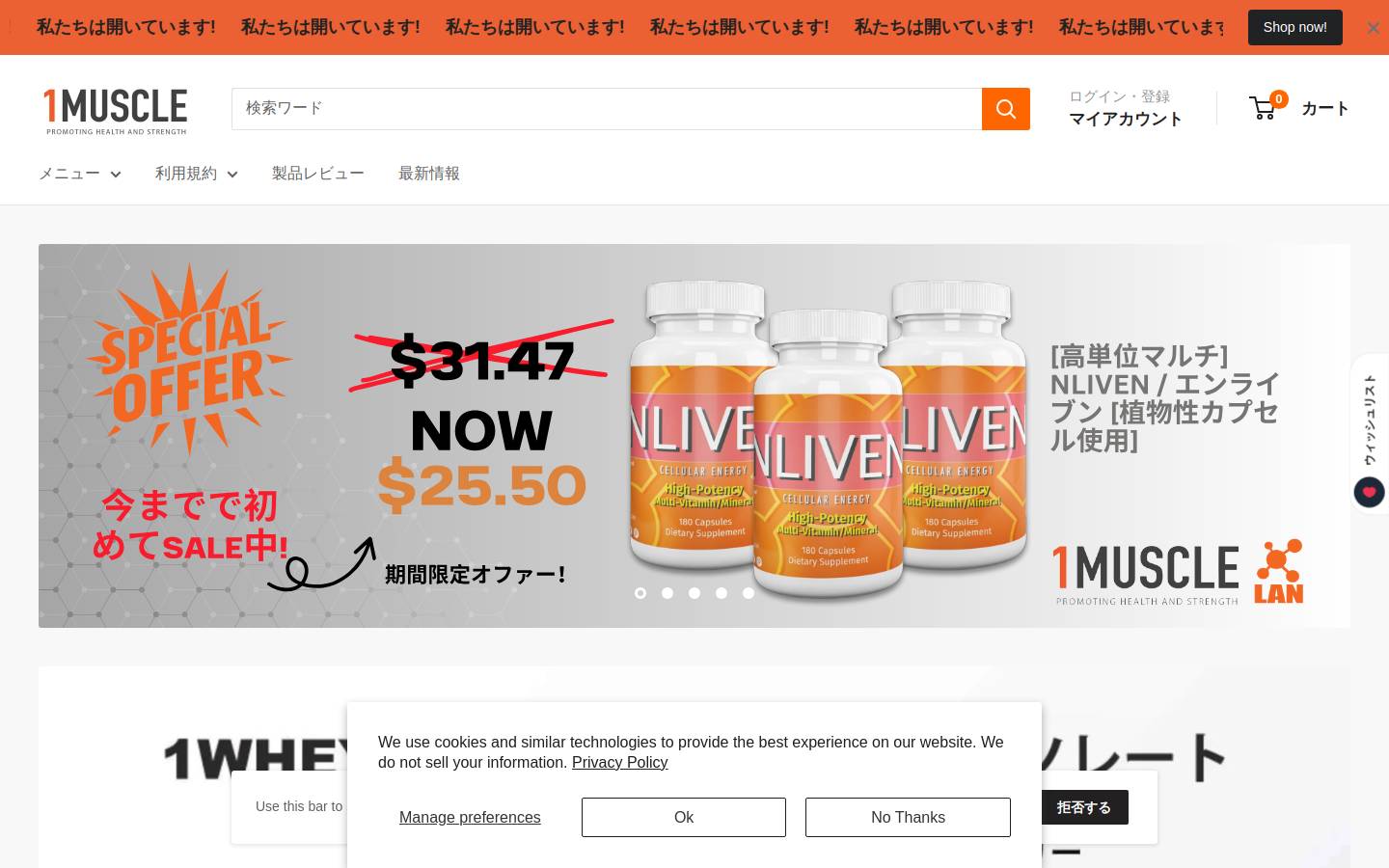 1muscle.com homepage screenshot