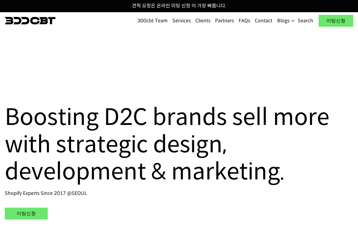 300cbt | 삼백씨비티 homepage screenshot