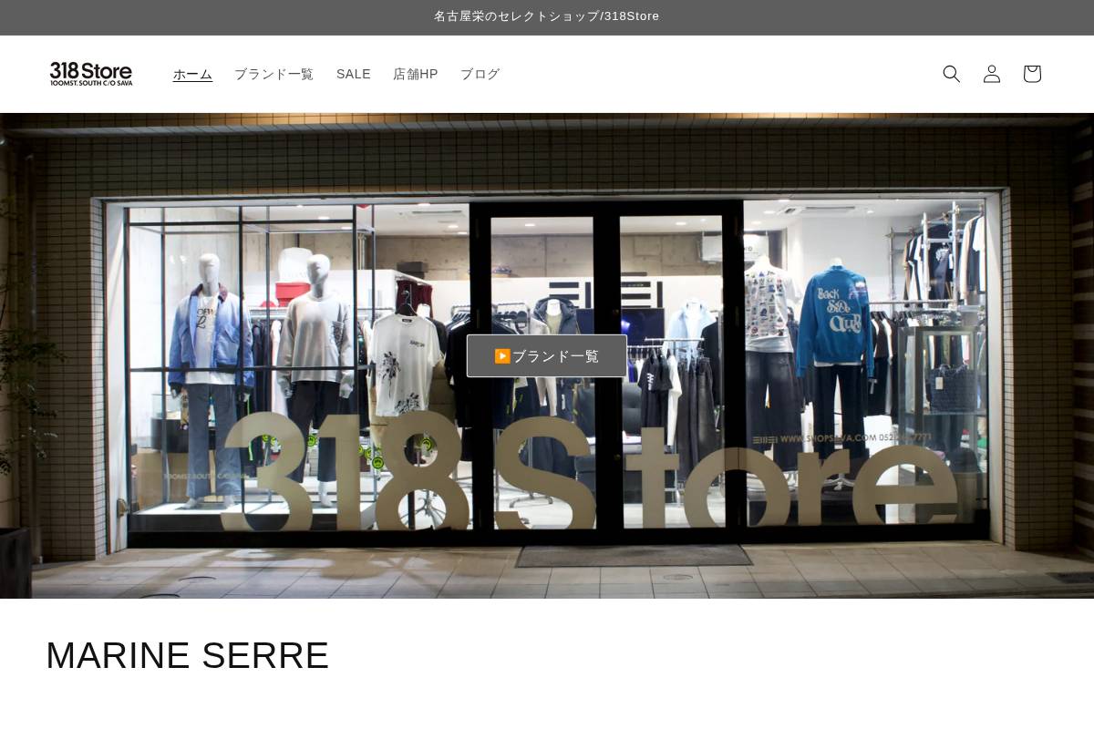 318store.com homepage screenshot