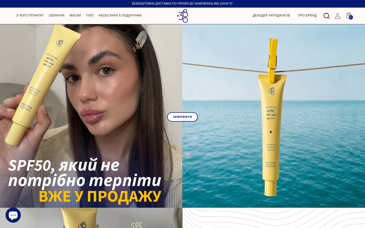 380skincare.com homepage screenshot