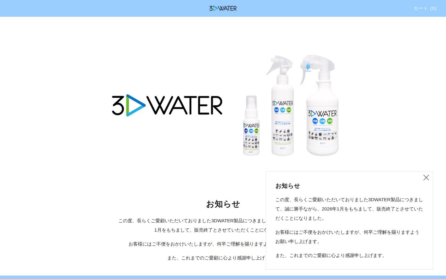 3d-water.com homepage screenshot