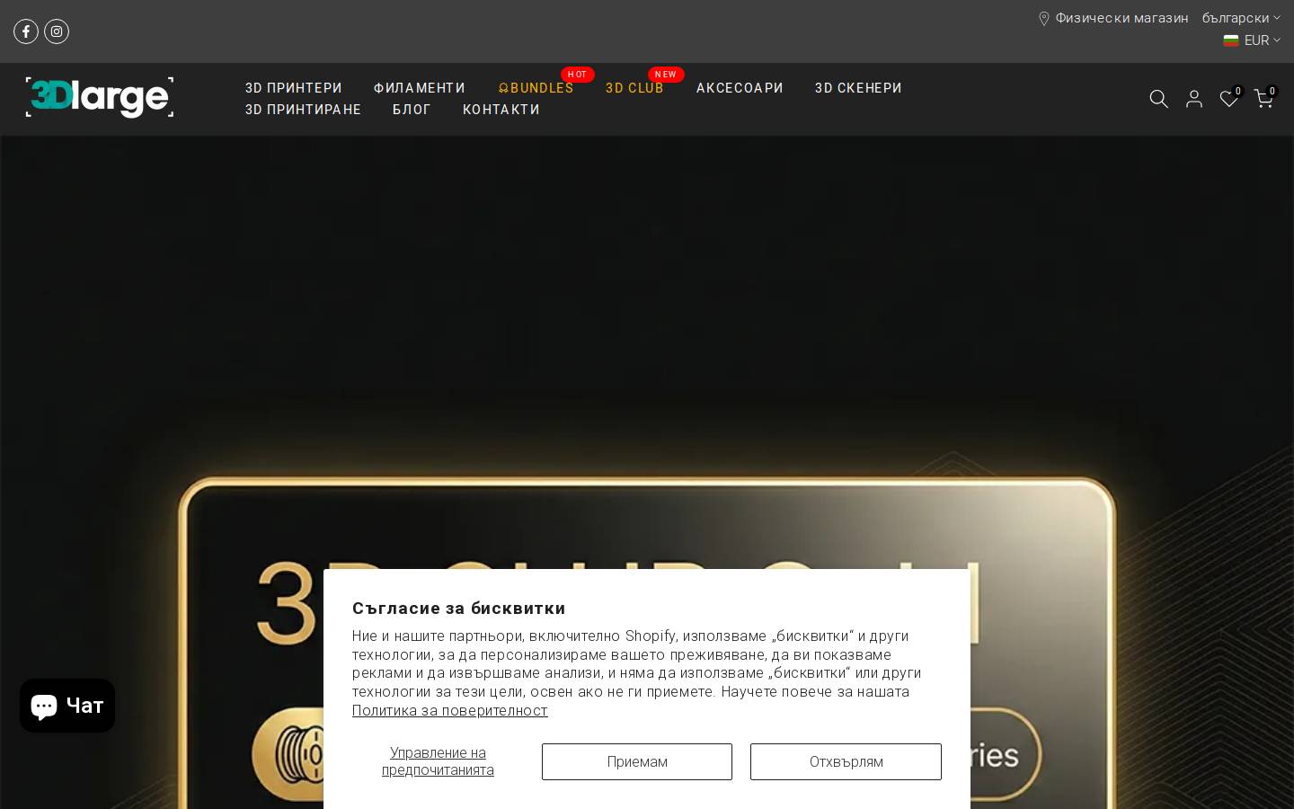 3dlarge.com homepage screenshot