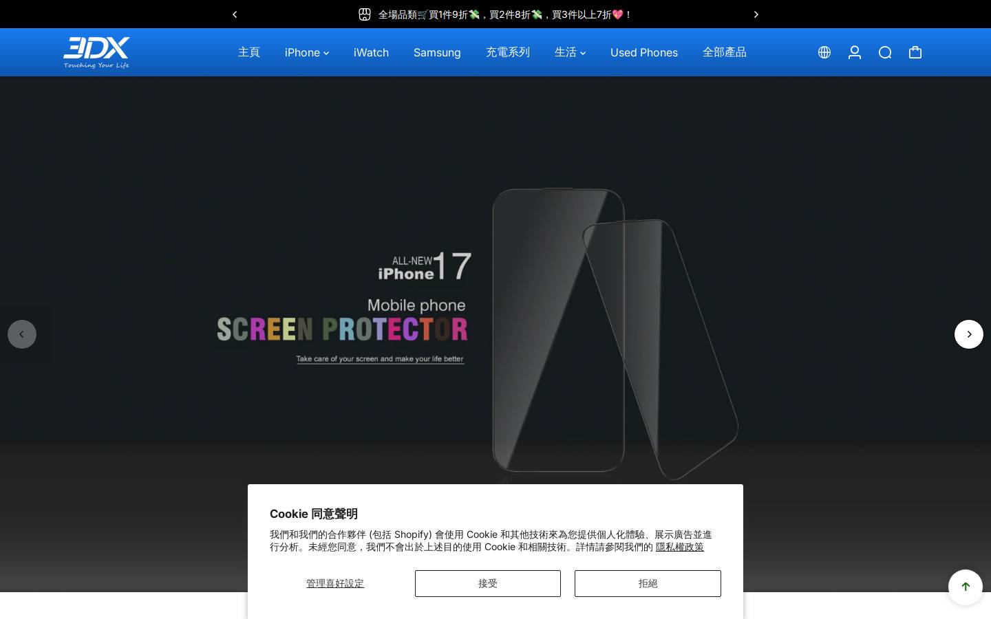 3dx.store homepage screenshot