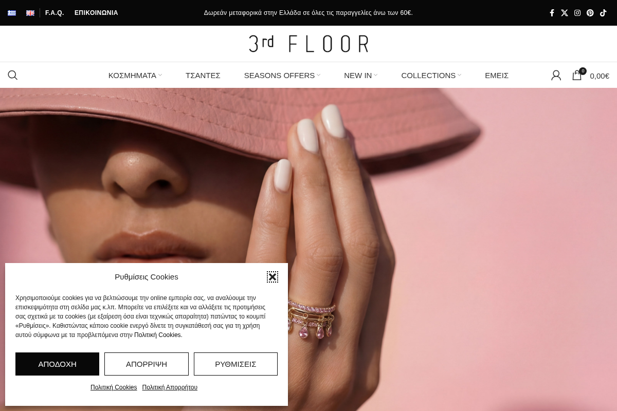 3rdfloor.gr homepage screenshot