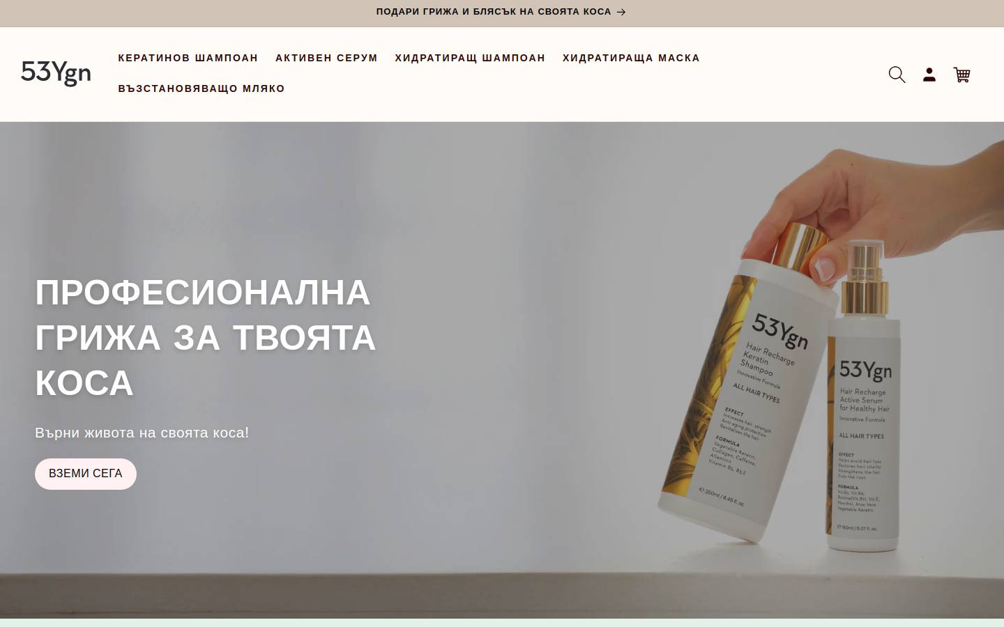 53ygn.com homepage screenshot