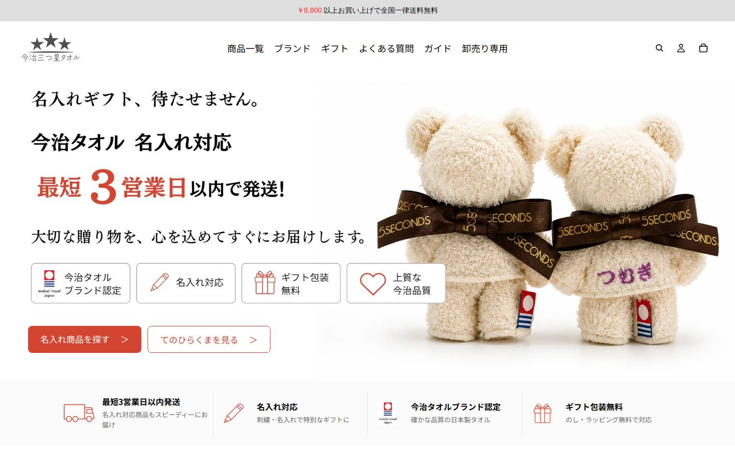 5seconds homepage screenshot