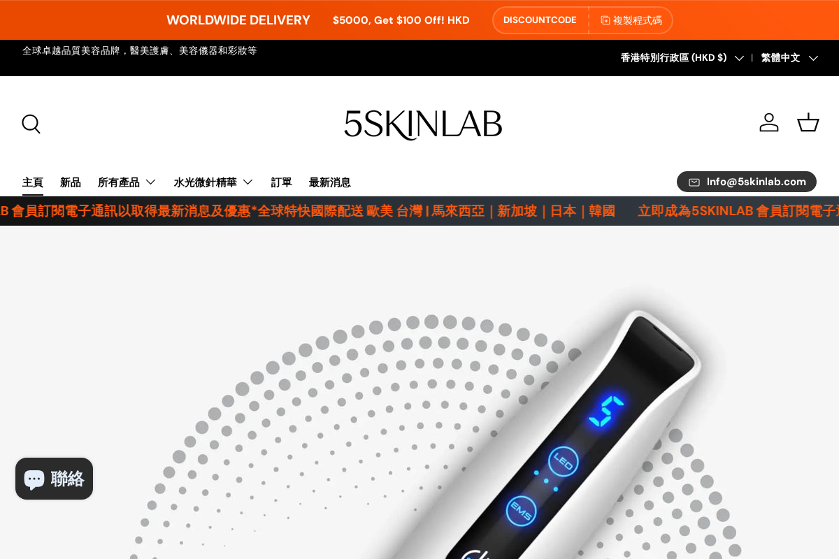 5SKINLAB homepage screenshot