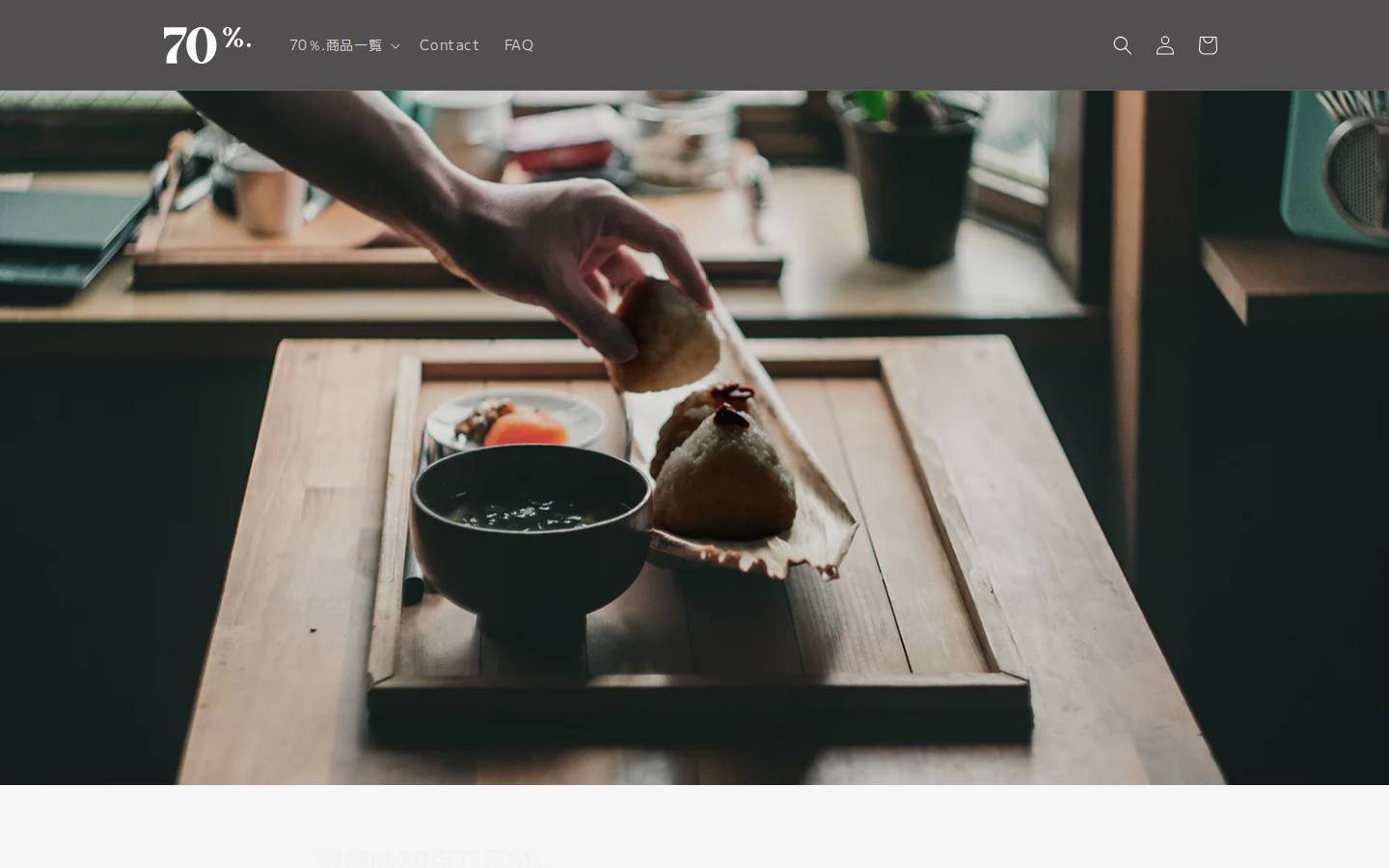 70-percent.com homepage screenshot