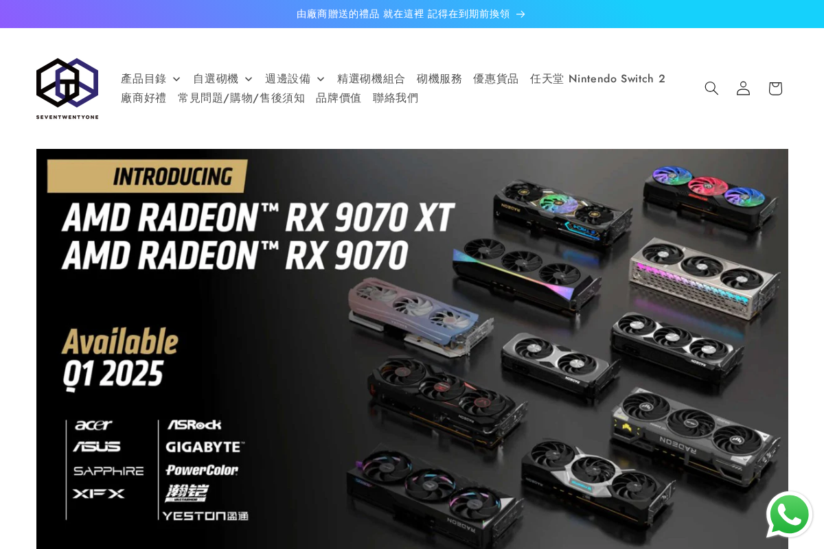 SevenTwentyOne homepage screenshot