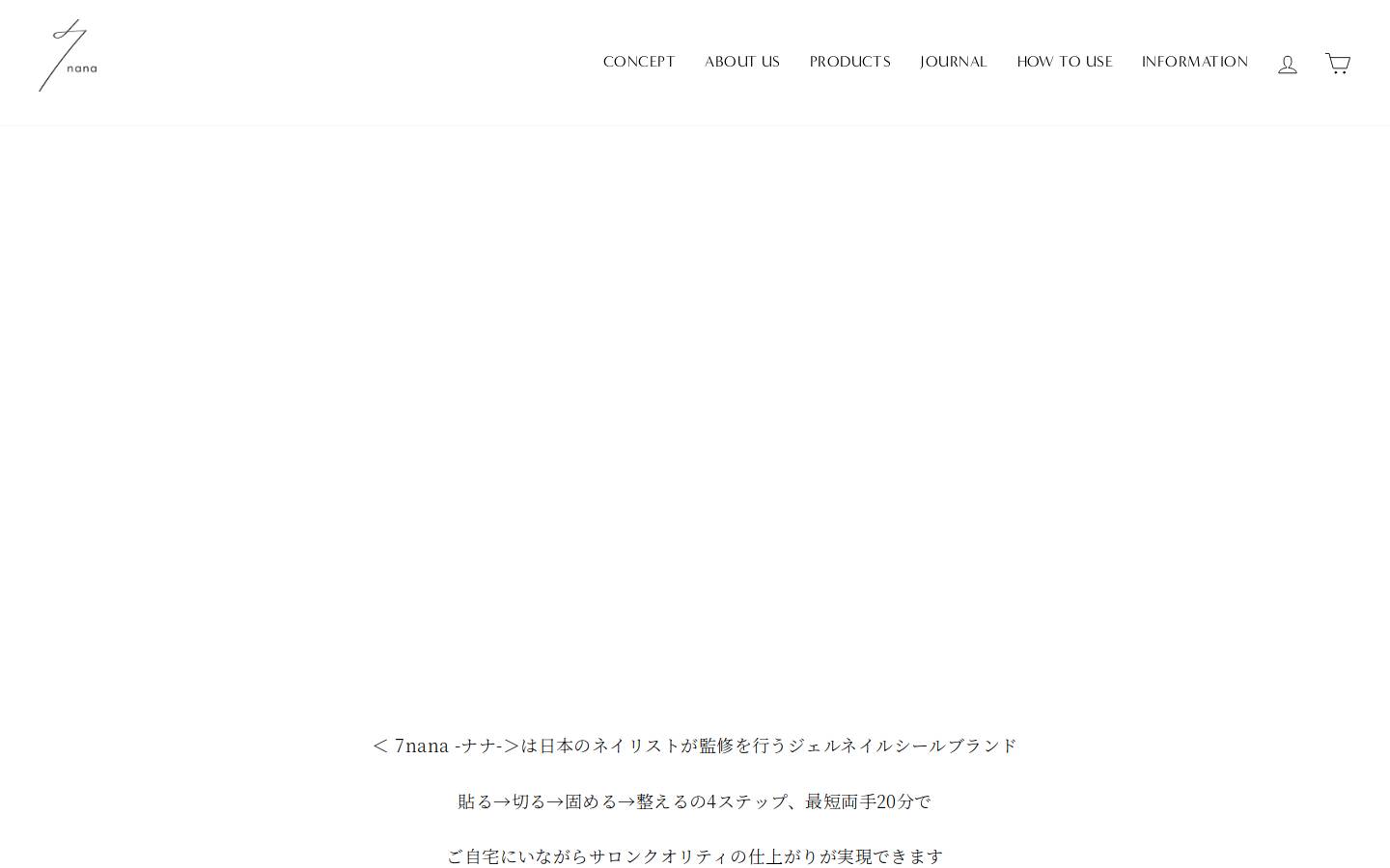 7na.jp homepage screenshot