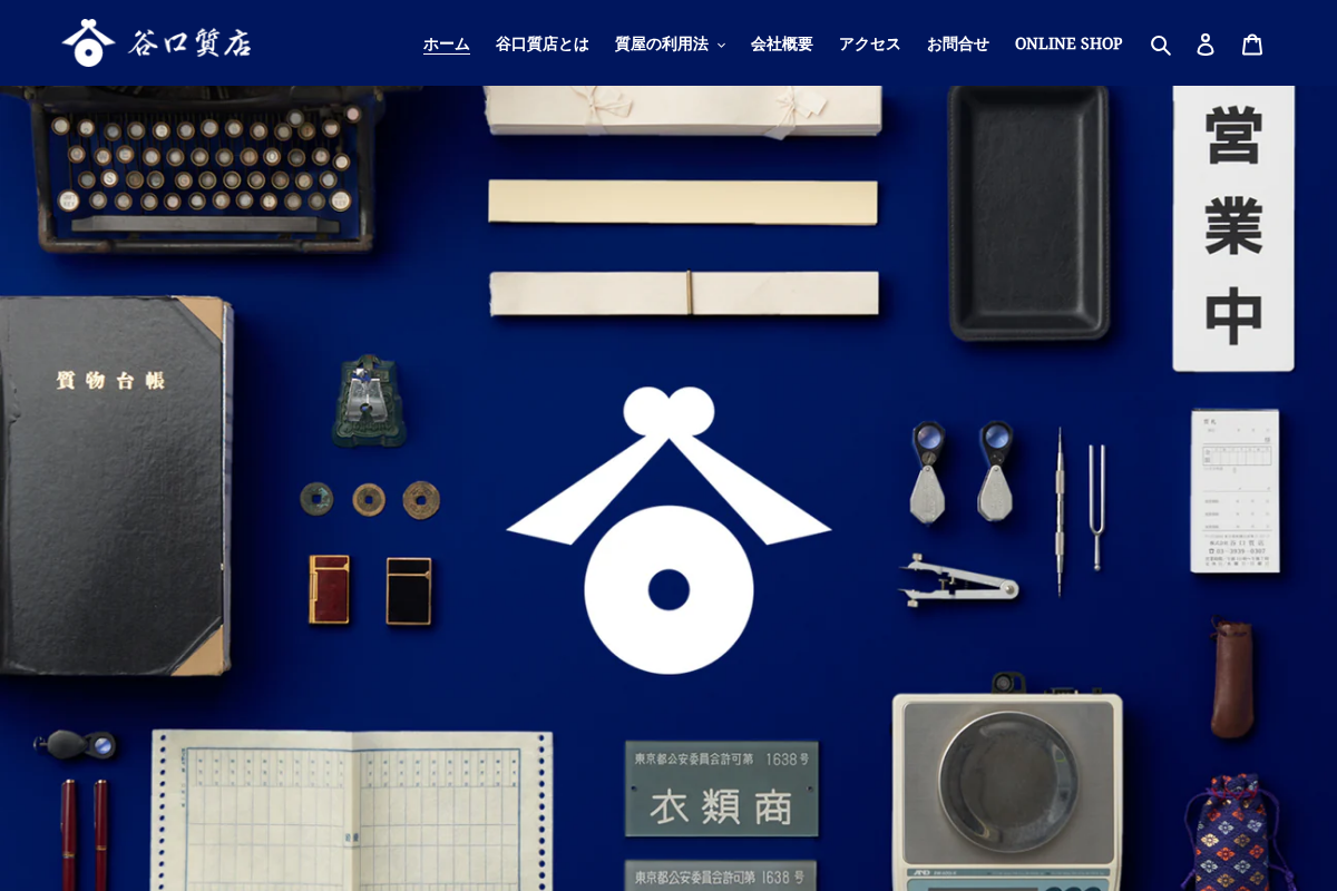 谷口質店 homepage screenshot