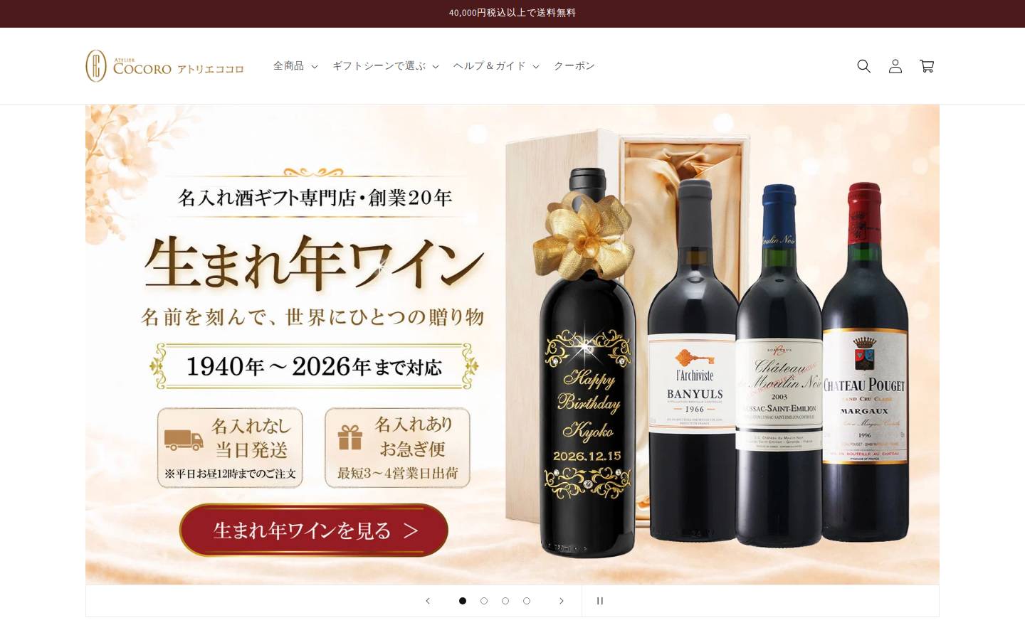 a-cocoro.jp homepage screenshot
