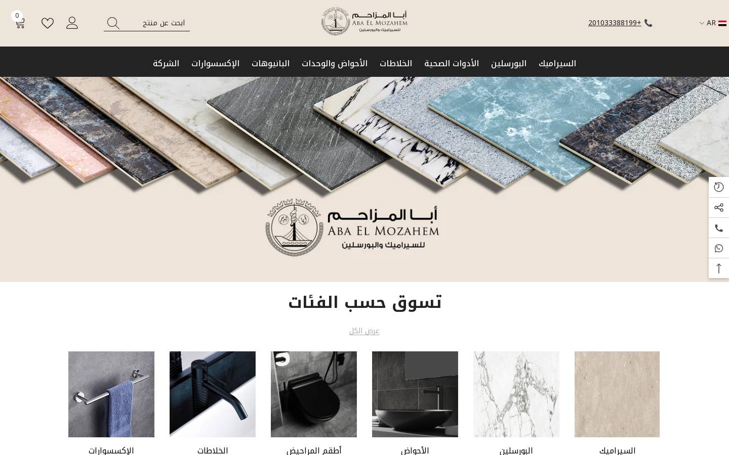 abaelmozahem.com homepage screenshot