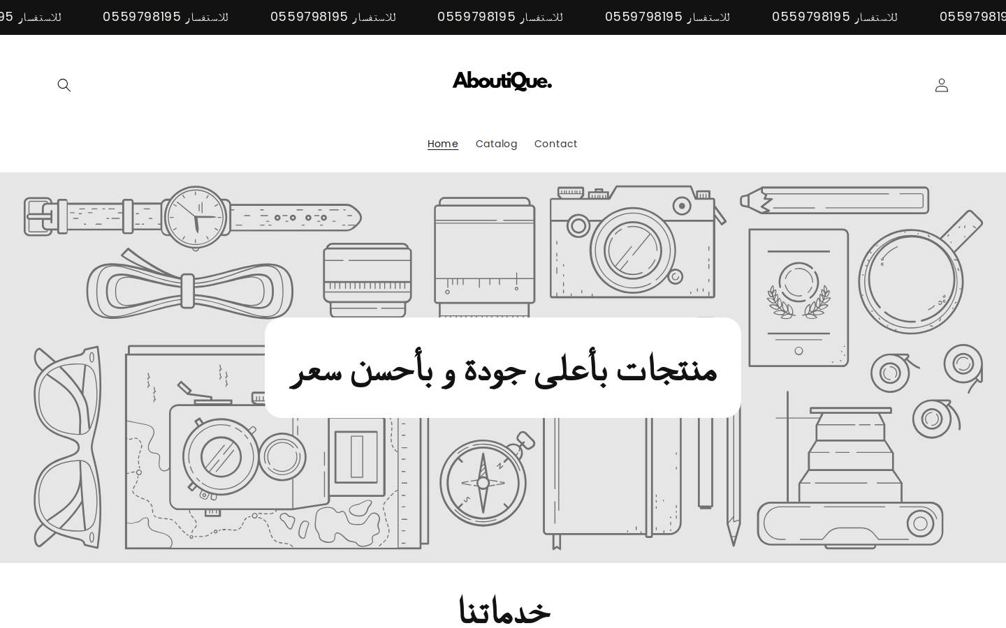 aboutique.store homepage screenshot