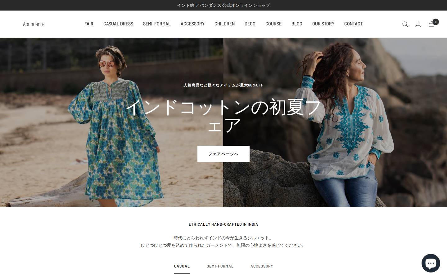 abundance-shop.com homepage screenshot