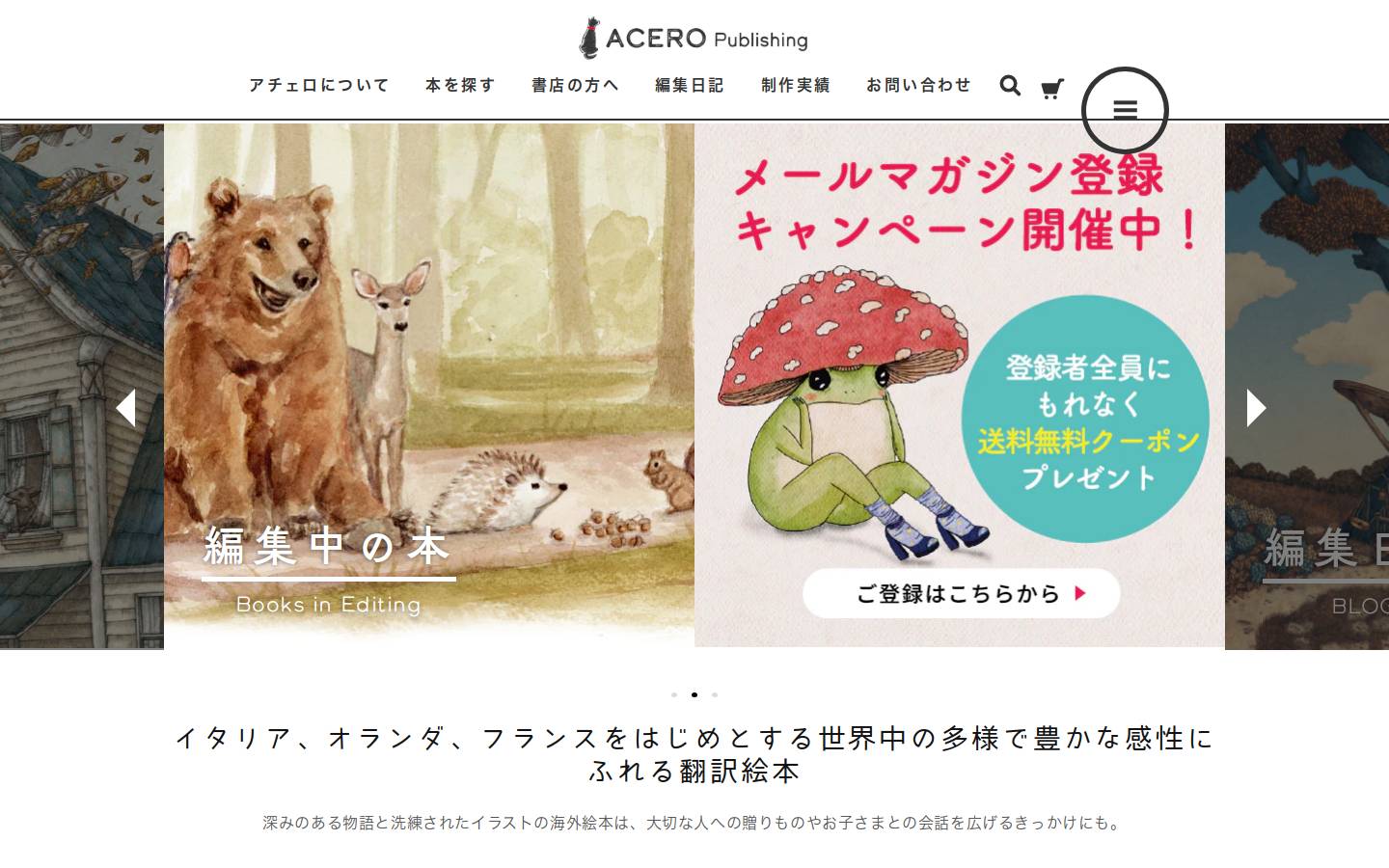 acero-book.com homepage screenshot