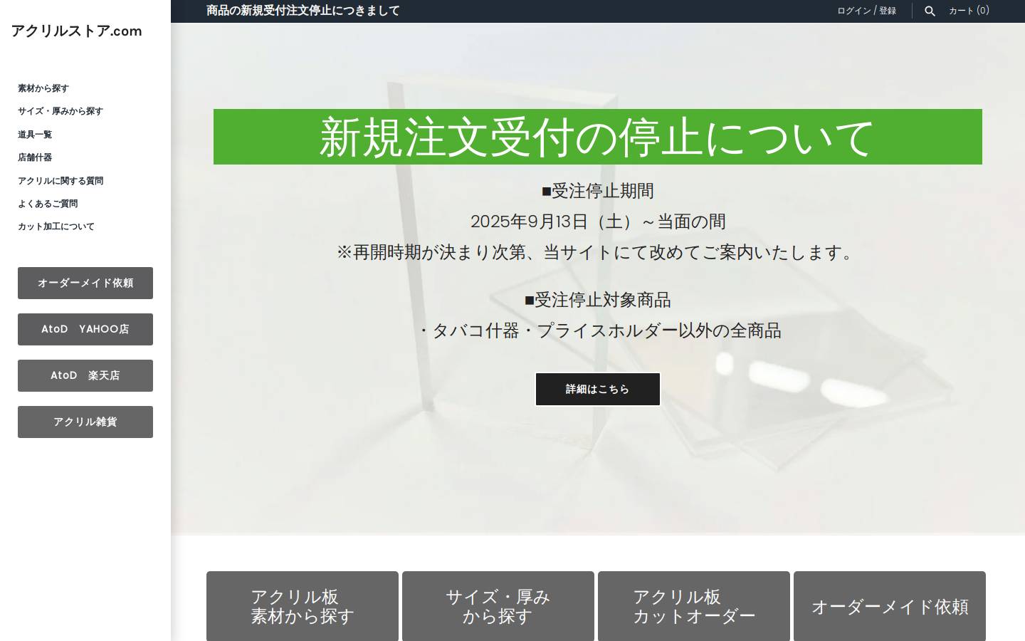 acrystore.com homepage screenshot