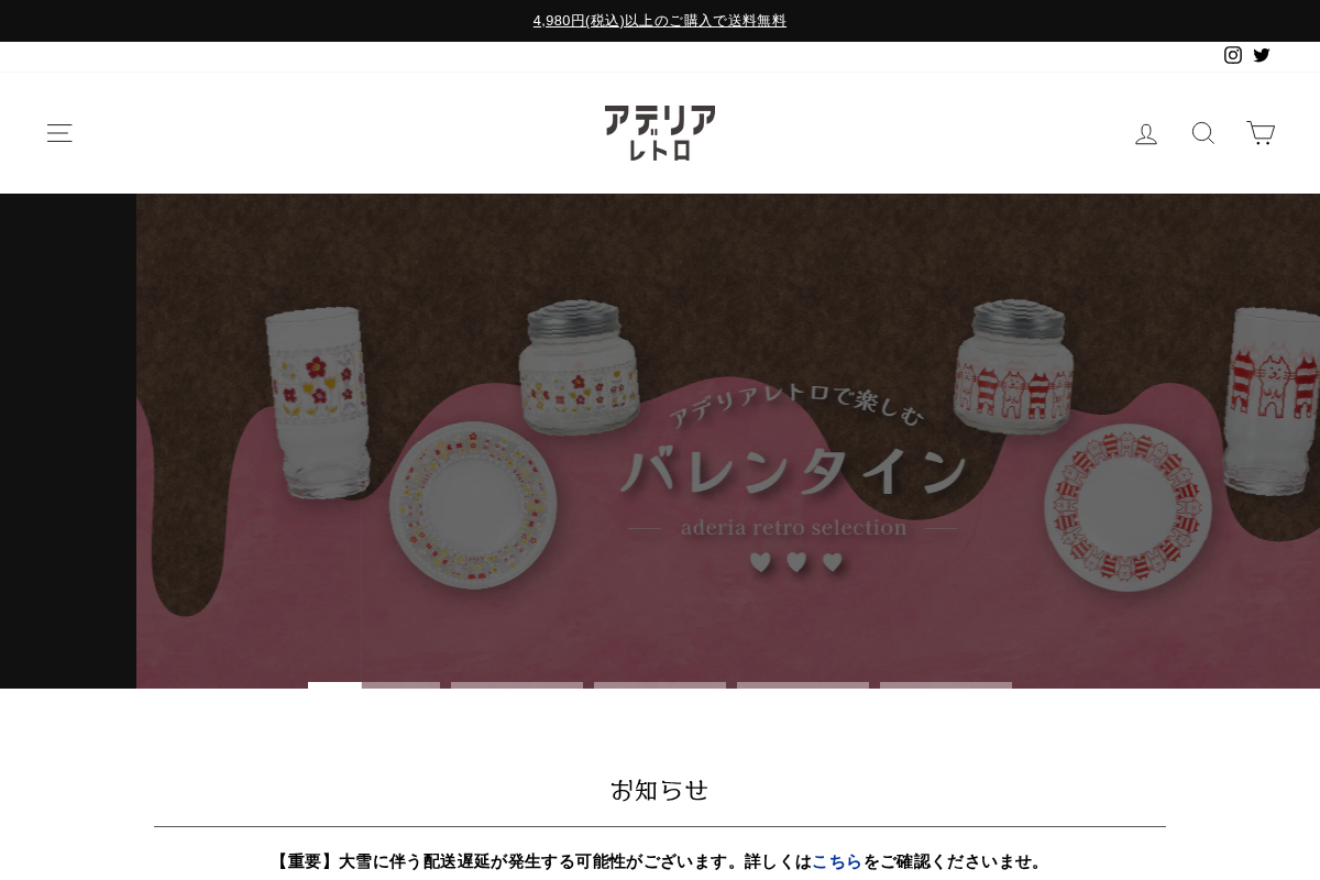 アデリアレトロオフィシャルショップ homepage screenshot