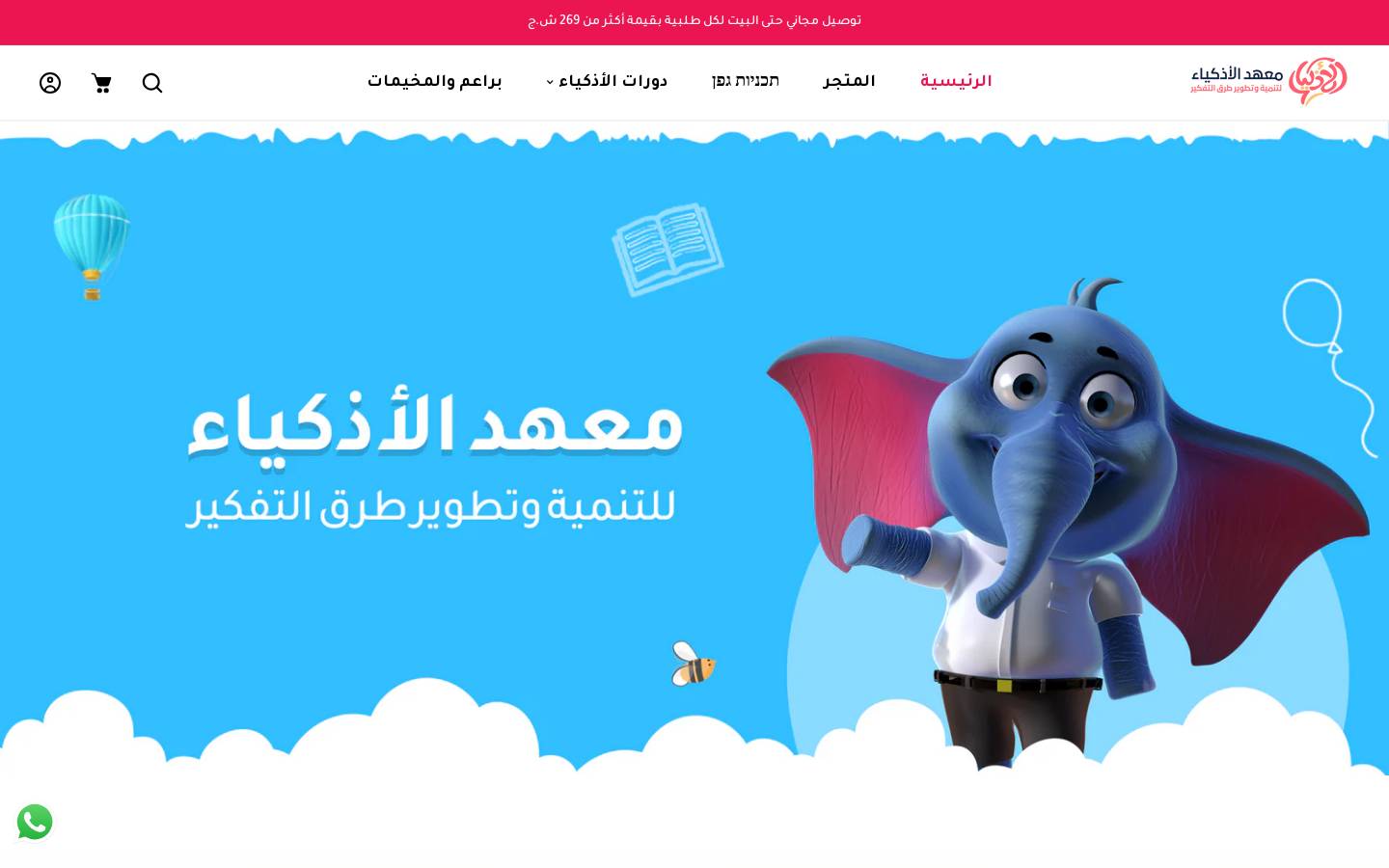 adkya.store homepage screenshot
