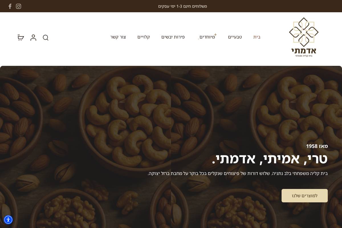 admati.shop homepage screenshot