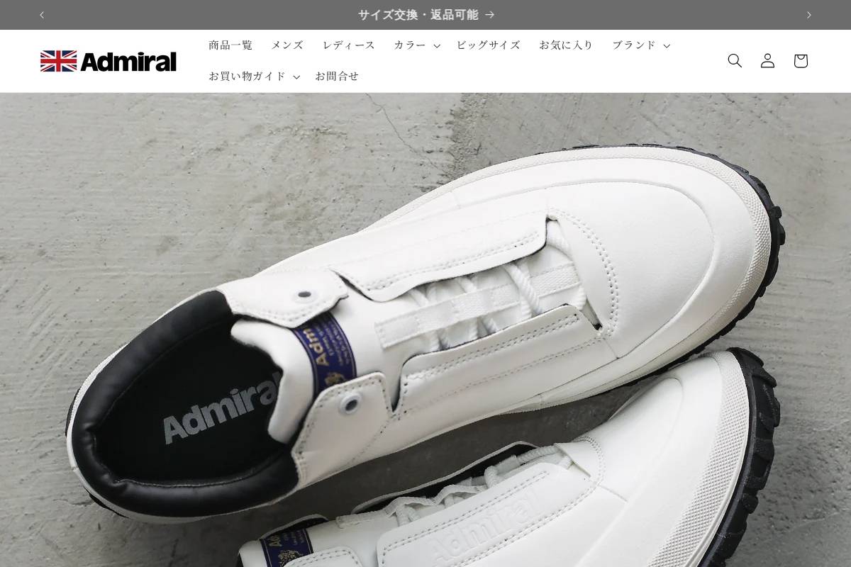 admiral-footwear.jp homepage screenshot