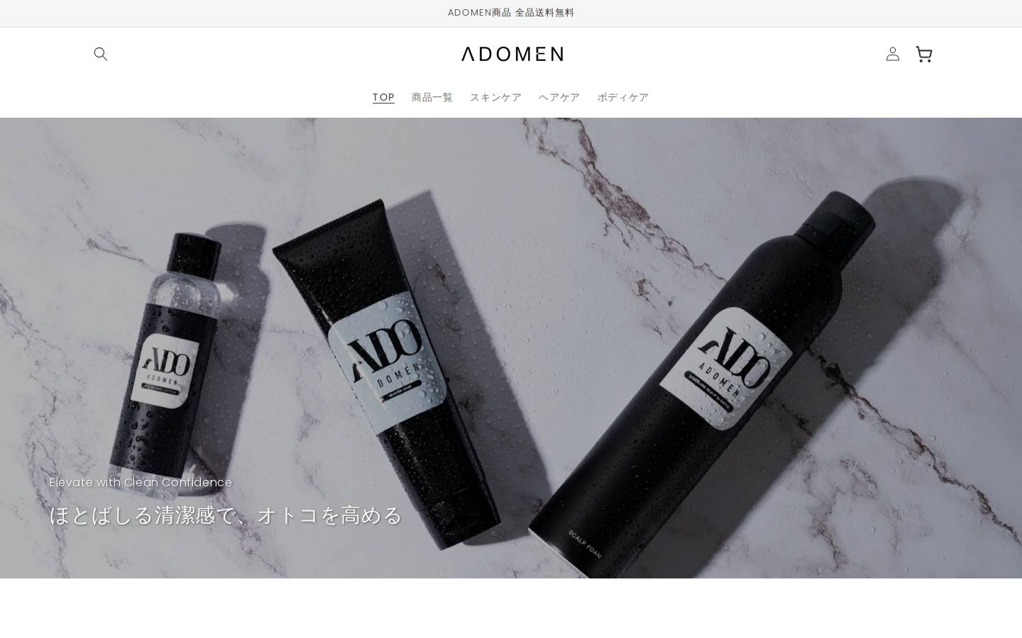 adomen.jp homepage screenshot