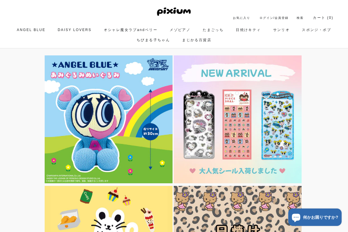 pixium homepage screenshot