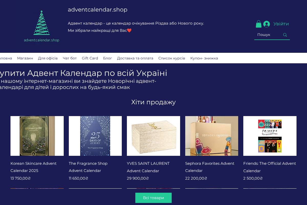 adventcalendar.shop homepage screenshot