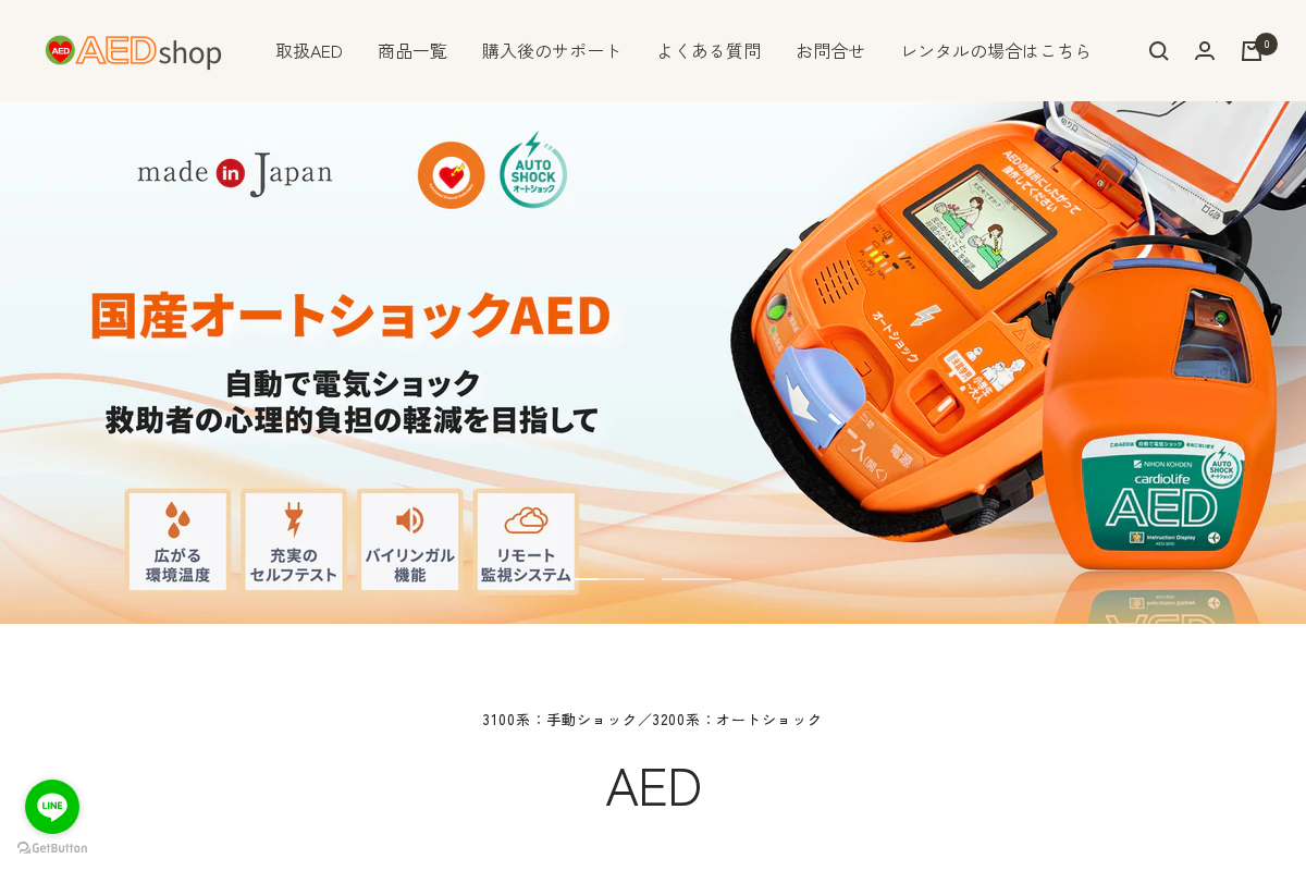 aed-rs.shop homepage screenshot