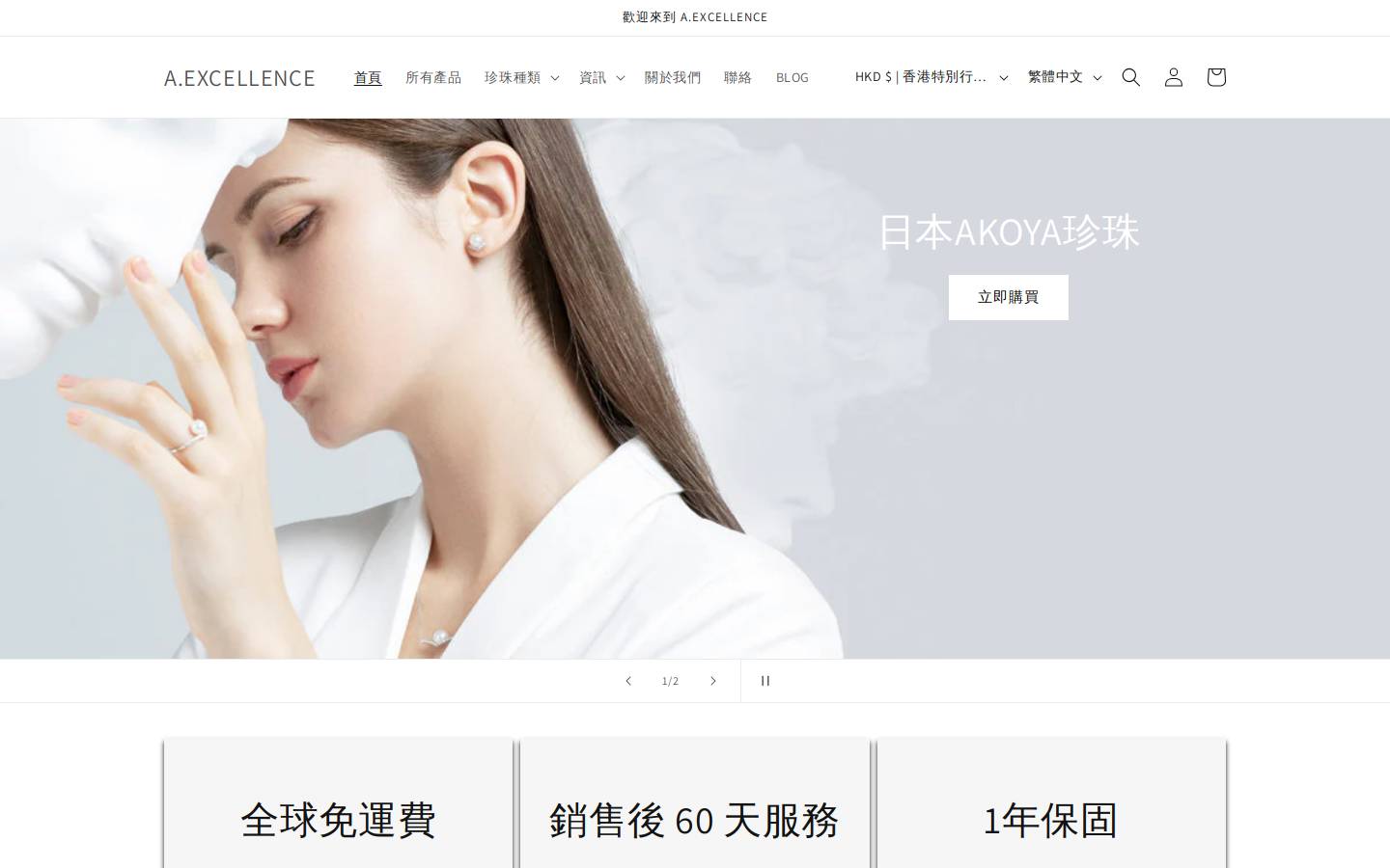 aexcellencepearl.com homepage screenshot