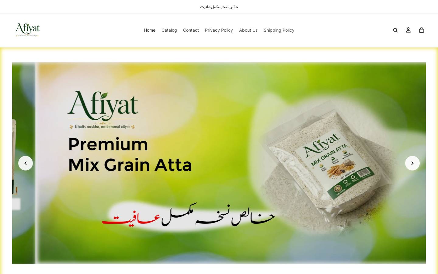 afiyaat.com homepage screenshot