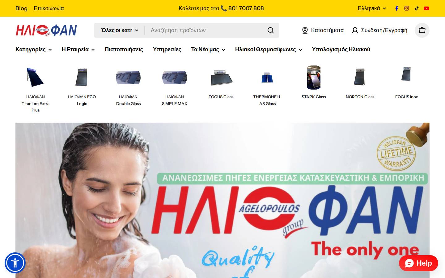 agelopoulos.gr homepage screenshot