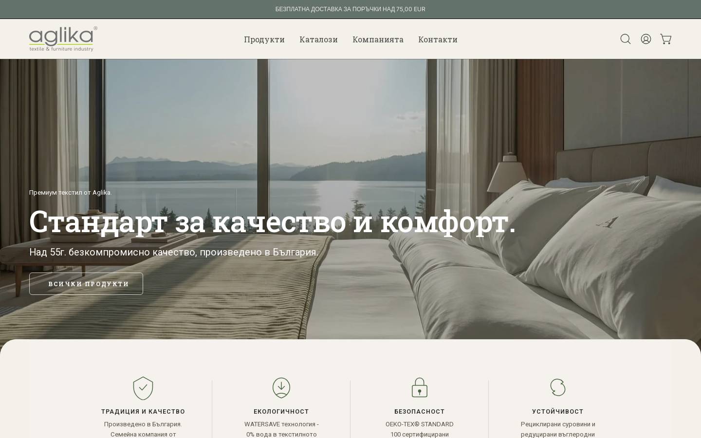 aglika.bg homepage screenshot