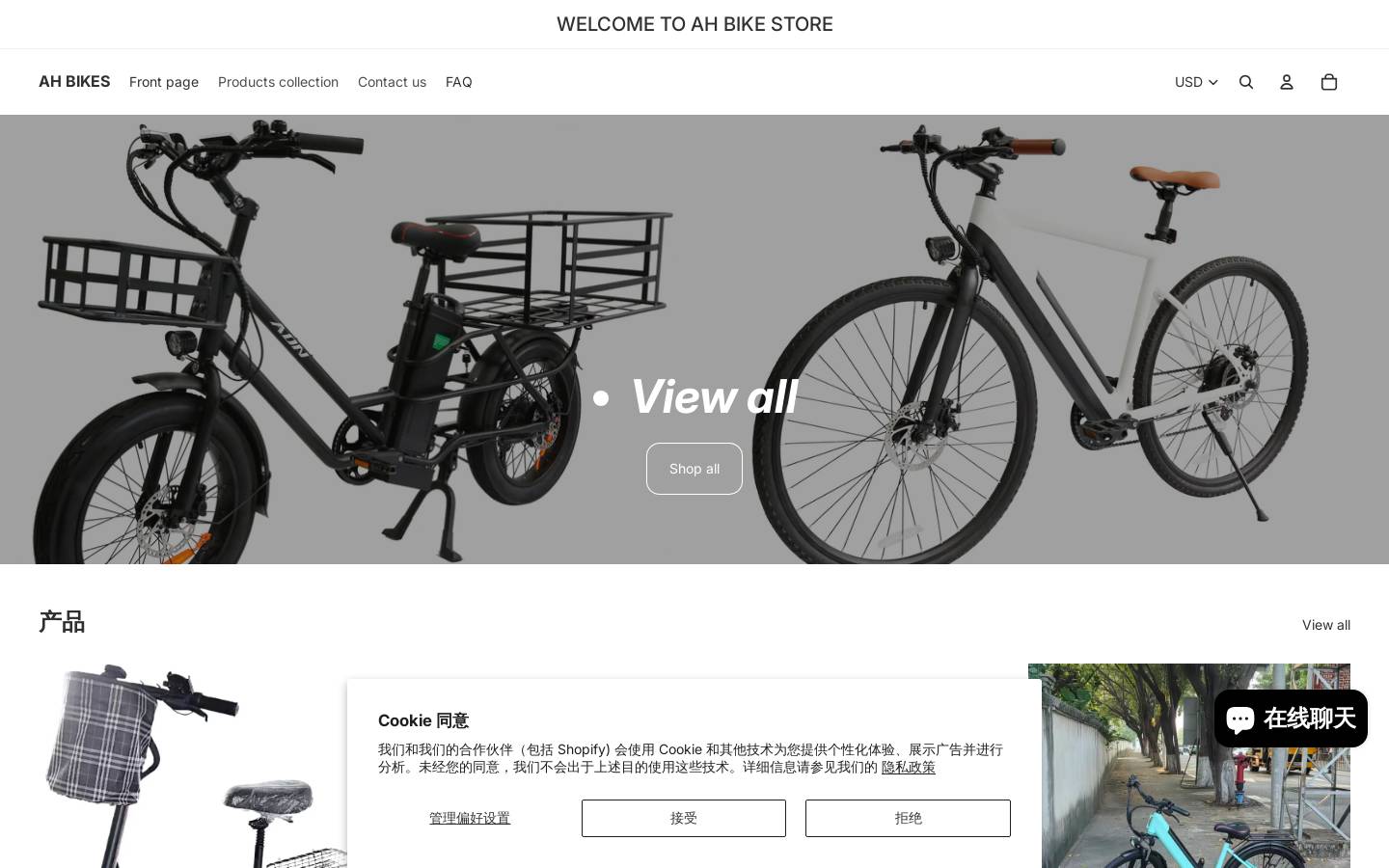 ahbikes.com homepage screenshot