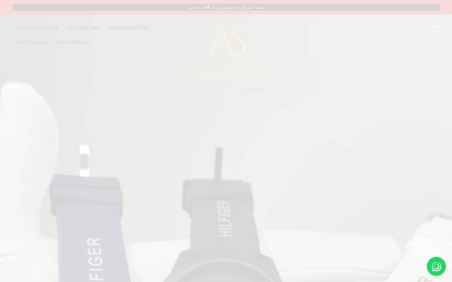 ahmedstore.online homepage screenshot