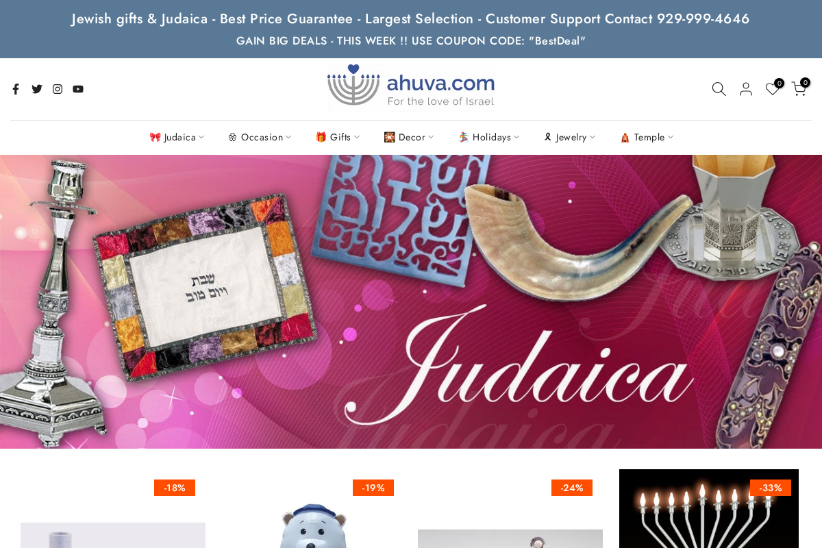 ahuva.com homepage screenshot