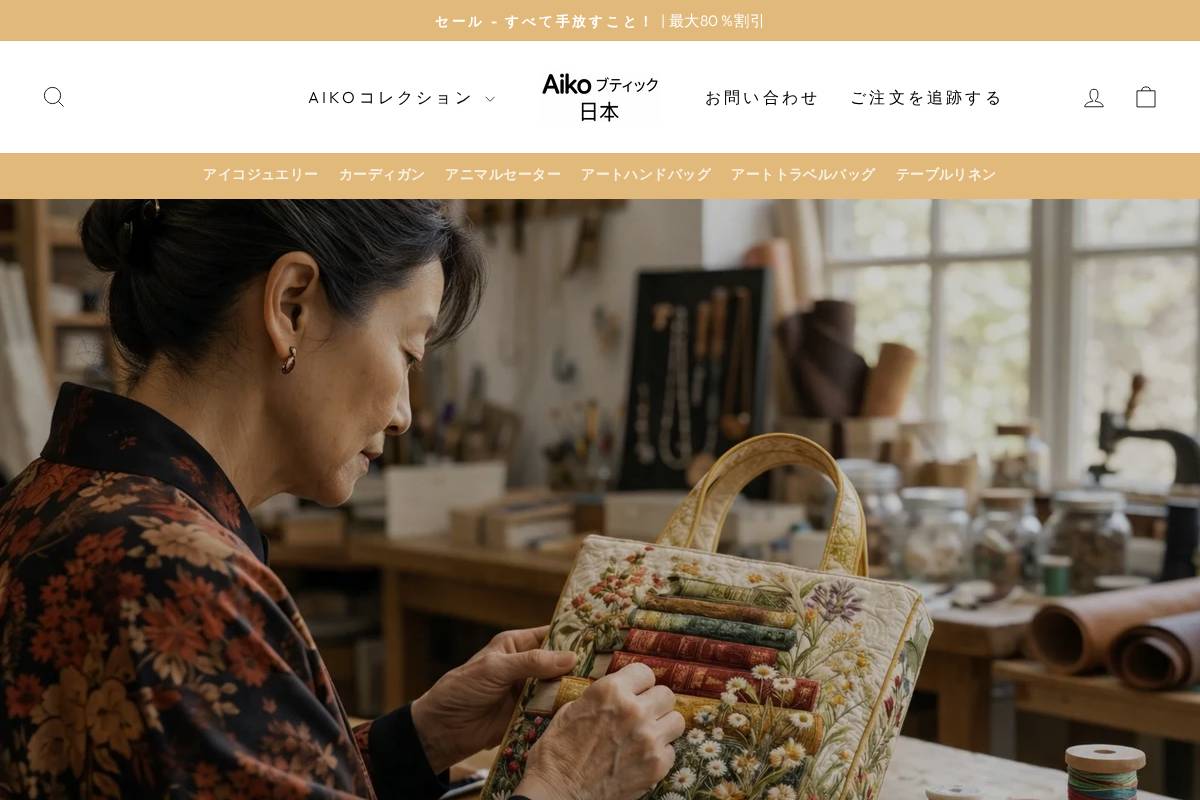 aiko-butikku.com homepage screenshot