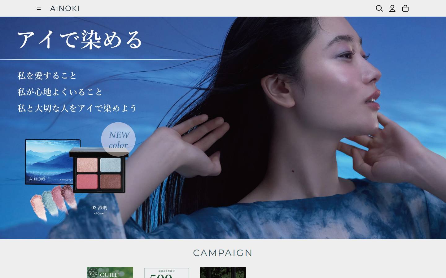 ainoki.net homepage screenshot