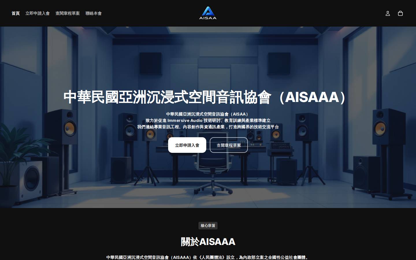 aisaaa.org homepage screenshot
