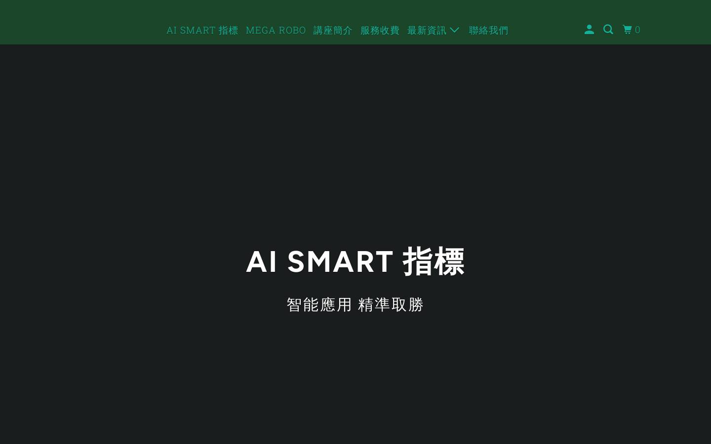 aismartdata.org homepage screenshot