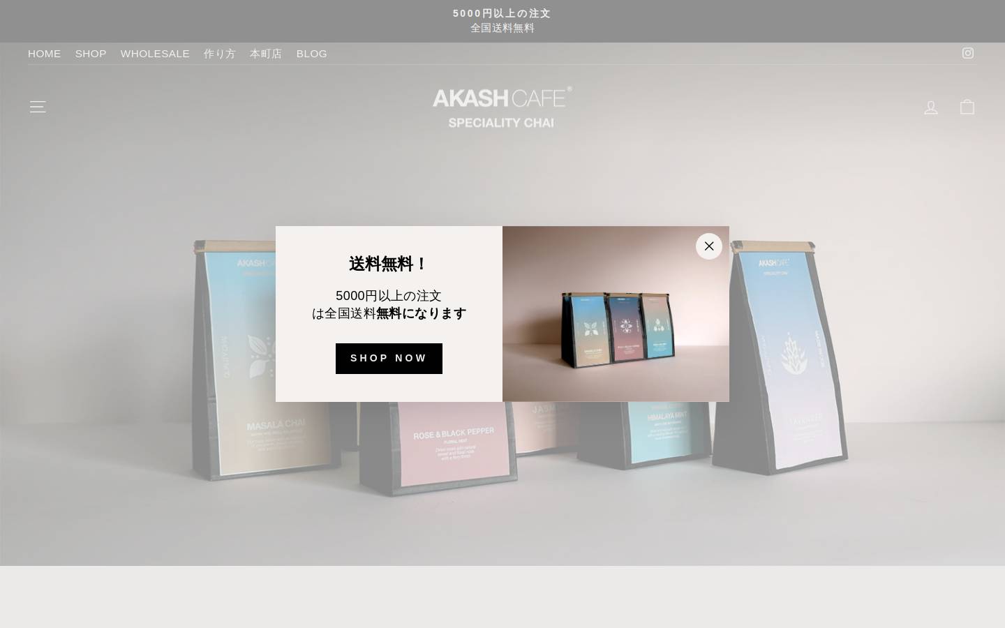 akashcafe.com homepage screenshot