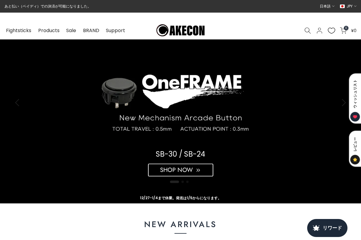 Akecon-アケ魂- homepage screenshot