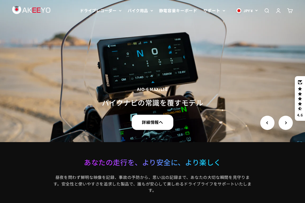 AKEEYO homepage screenshot