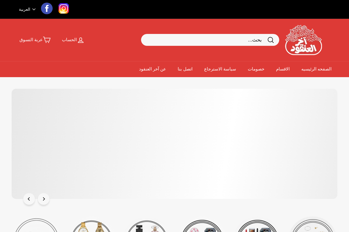 Akher El Ankoud - اخر العنقود‎ homepage screenshot