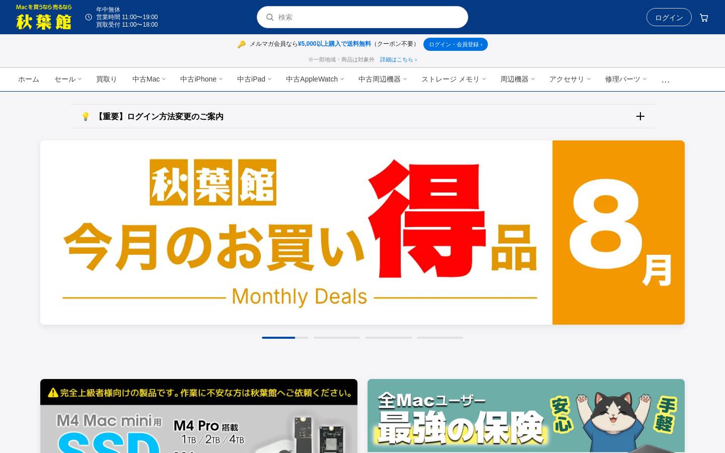 akibakan.com homepage screenshot