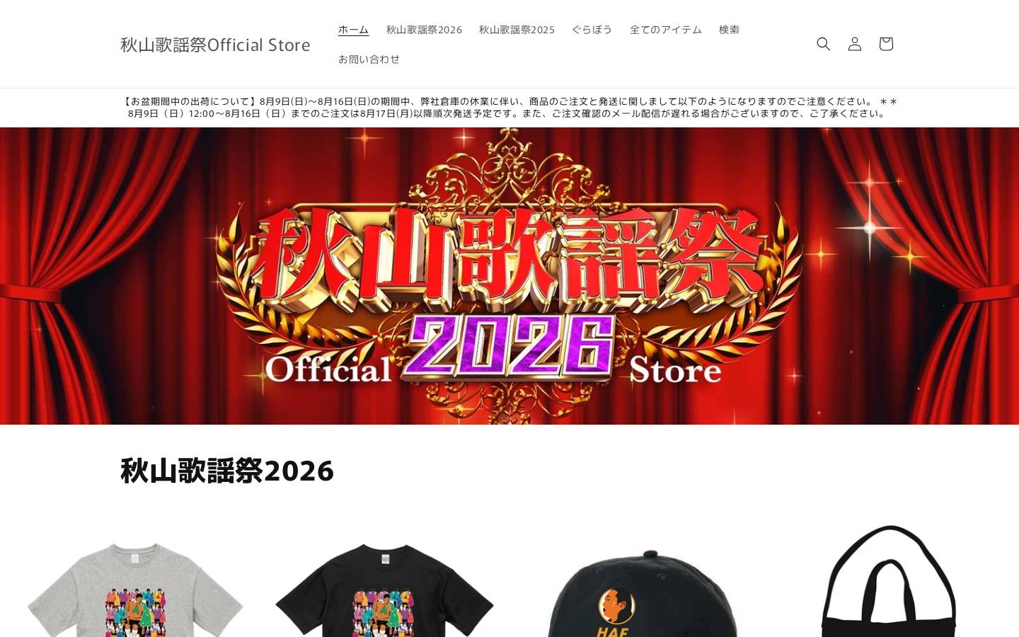 akiyamakayousai.shop homepage screenshot