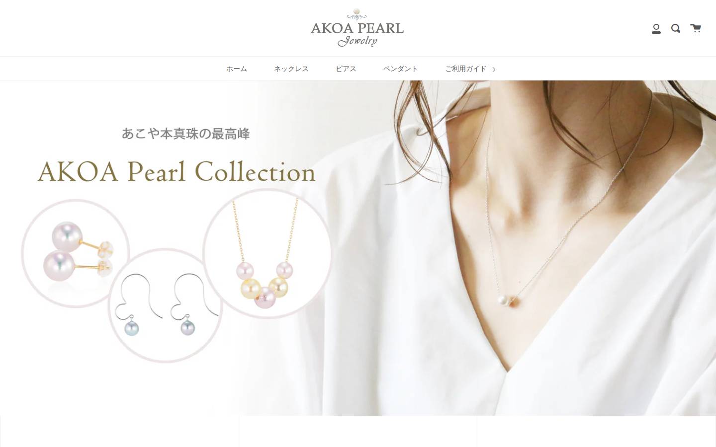 akoa-pearl.com homepage screenshot