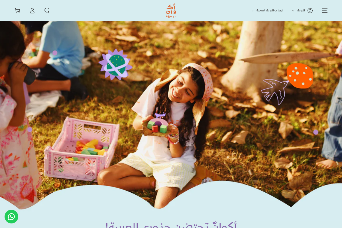 Akwan Al Arab homepage screenshot