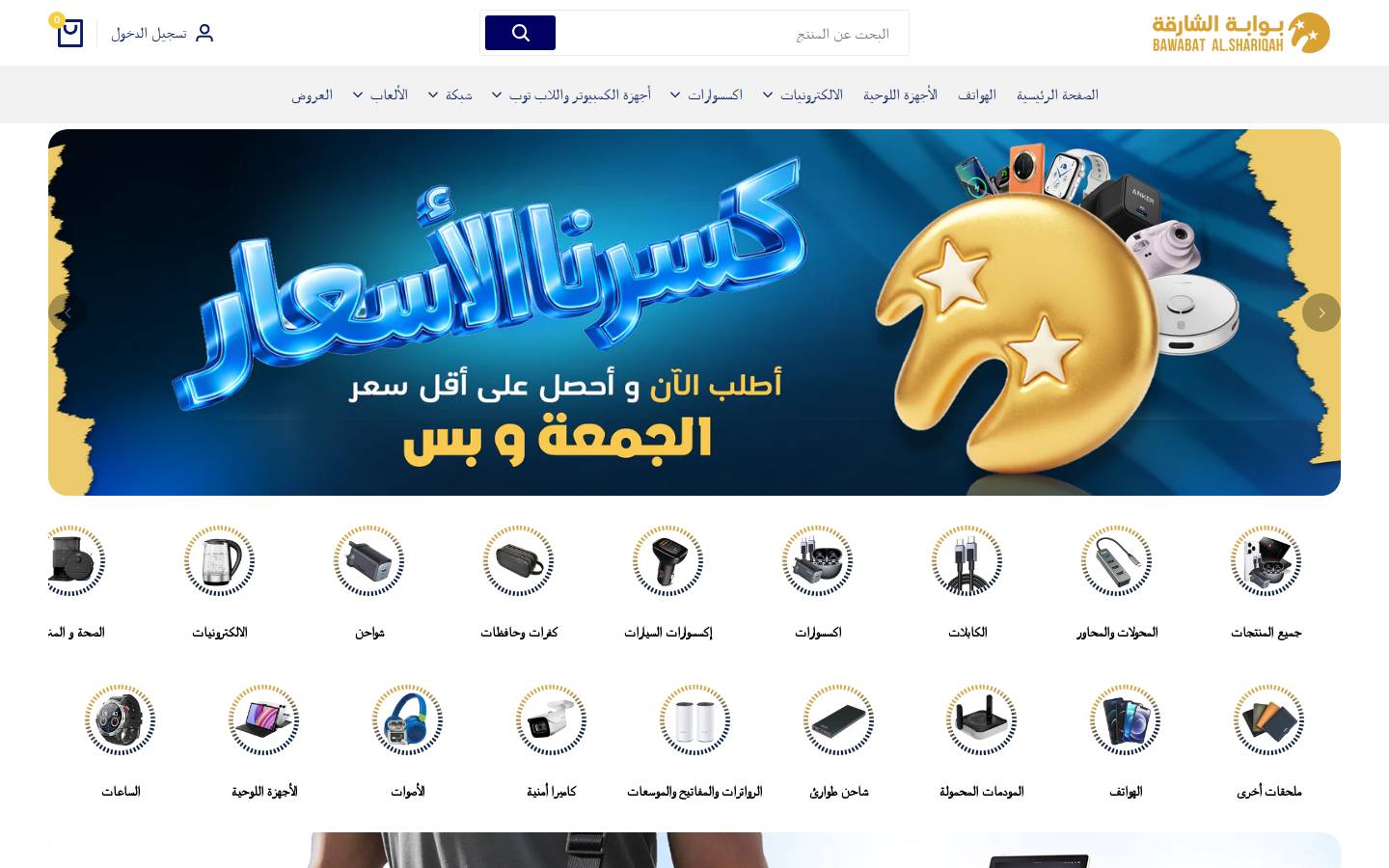 al-shariqah.com homepage screenshot