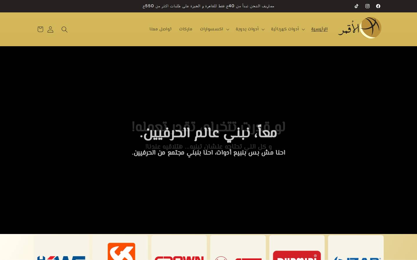 alaqmar.co homepage screenshot